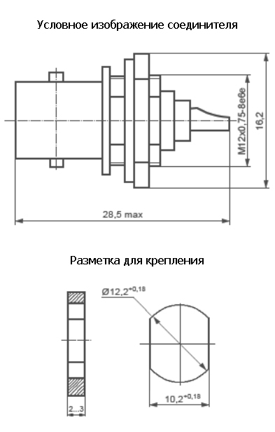 Габаритные и присоединительные размеры розеток СР-50-73 ПВ, СР-50-73 ФВ